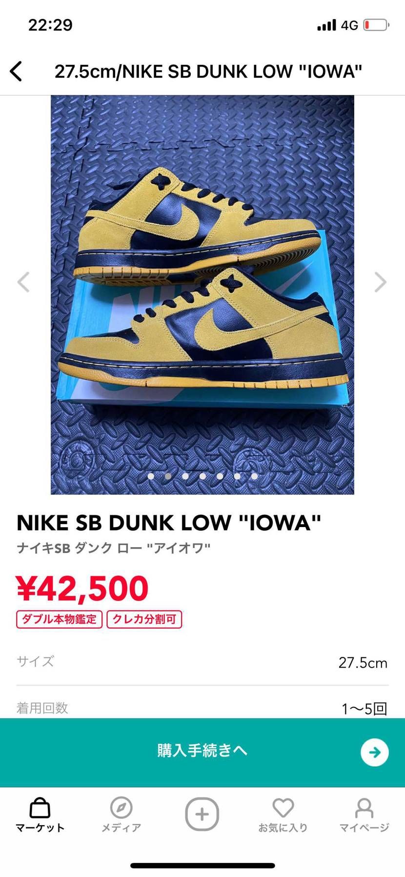 値下げしました
お願いします