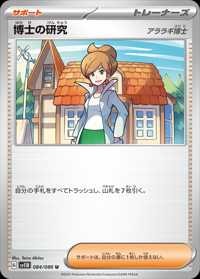 たらい(出品者)