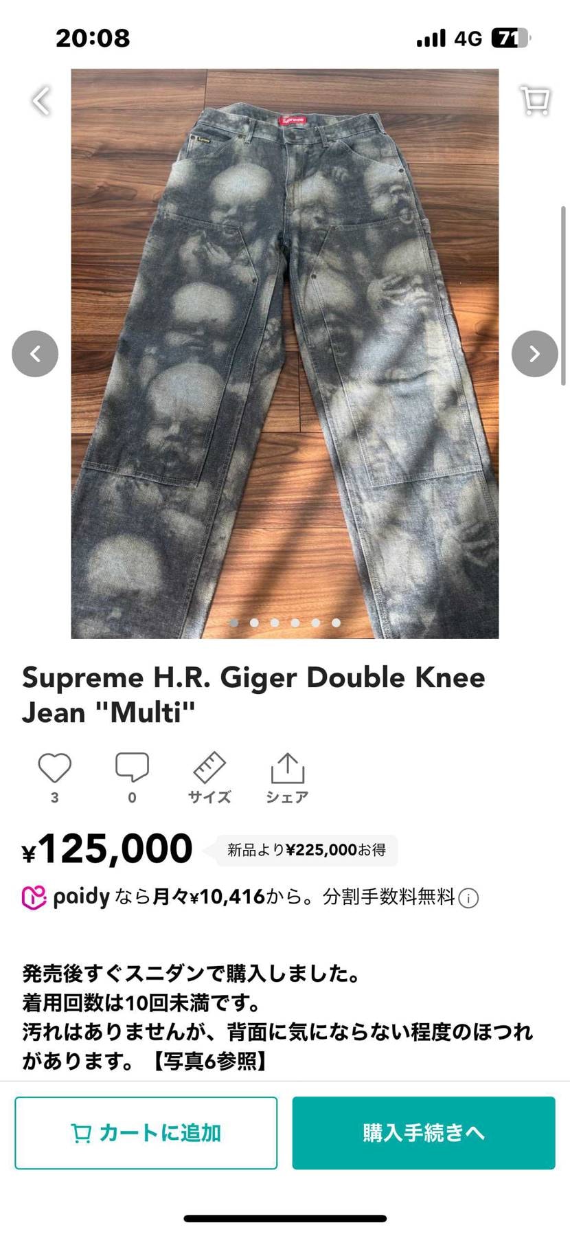 珍しいパンツを出品中です。
着用回数も少ないので、状態は良いと思います。
興