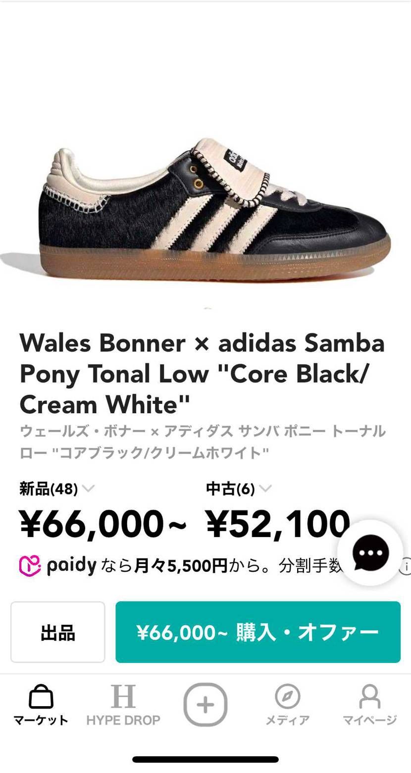 ウェールズボナーのサンバ27センチ値下げしてくださーい#