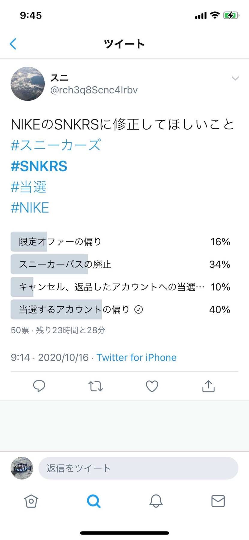 こんなんやってる。ナイキには届かないんだろうな…
NIKEに文句言いたいかたは