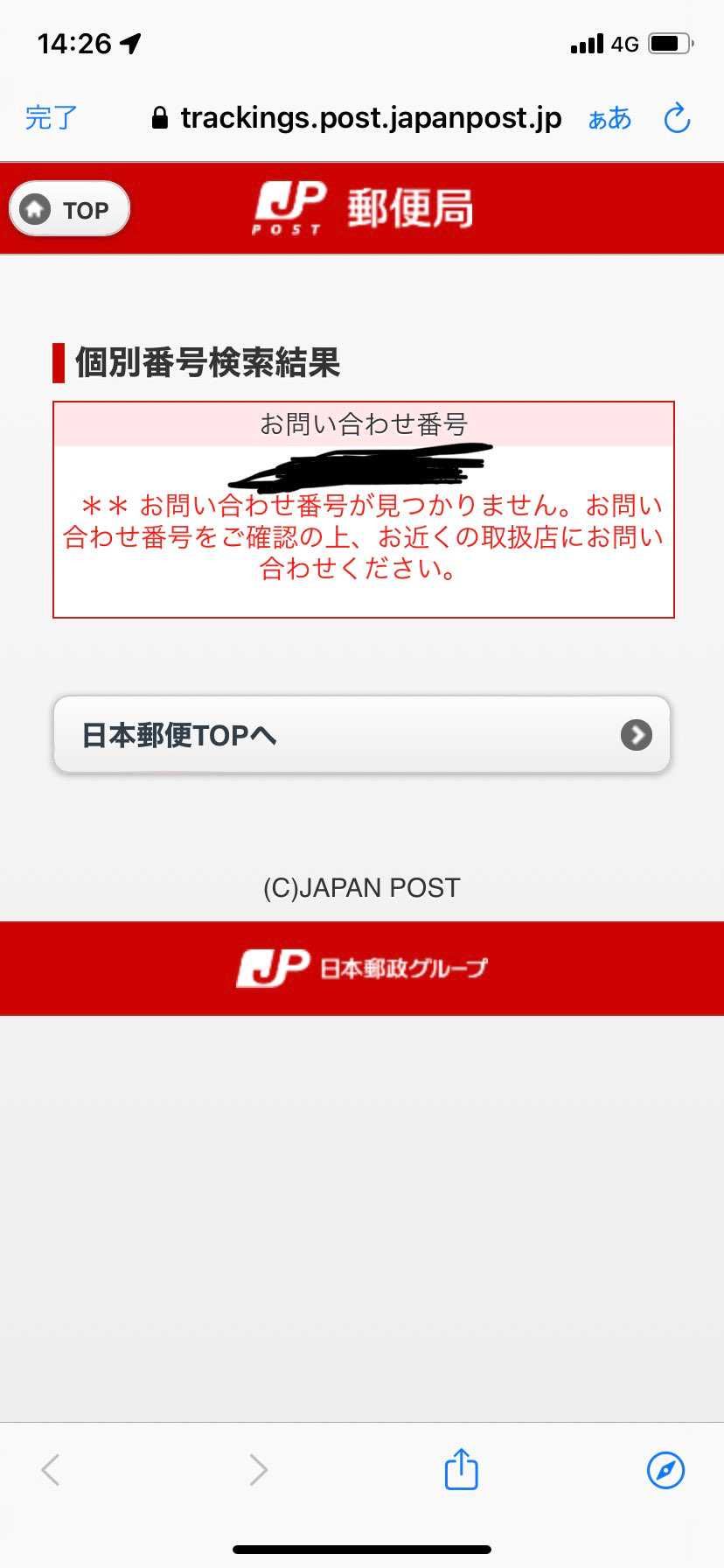 イージースライド発送されてから3日間ずっとこんな感じですけど、あるあるですか？イ
