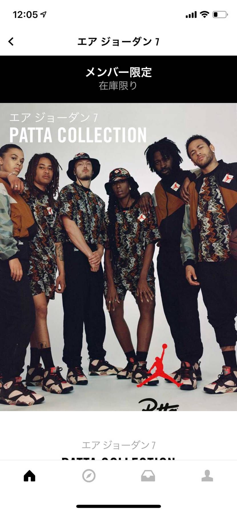 メンバー限定もらったけど買えないやん