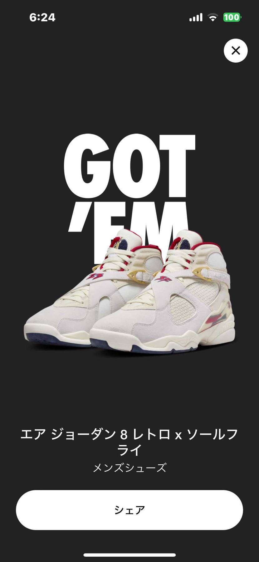 ソールフライ🐿️ってるけどマイサイ無し…
今日ゴッテム出来