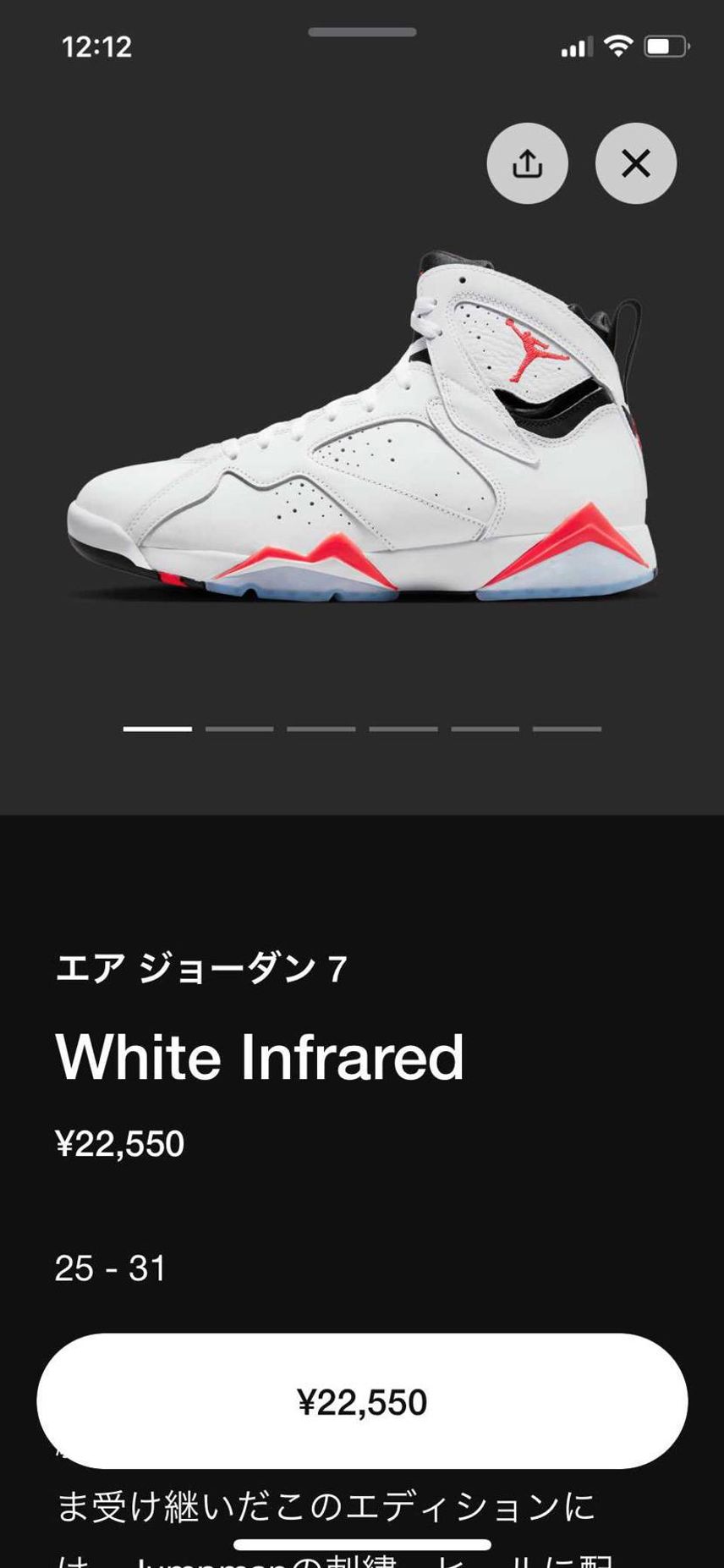 スニーカーとは直接関係ないけど最近SNKRSの挙動おかしくない?ページ切り替えた