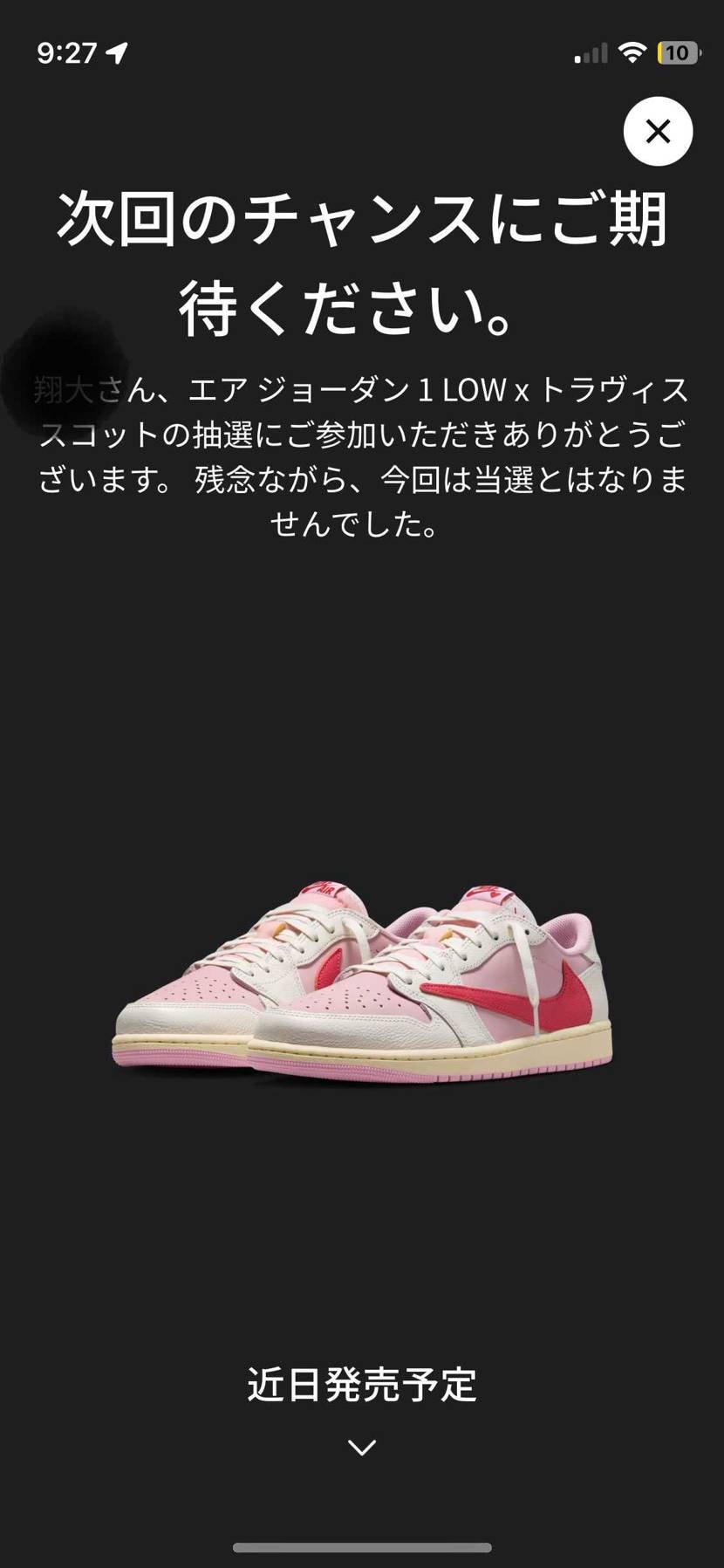 クレカで参加できたけど、普通にダメだったんじゃの〜