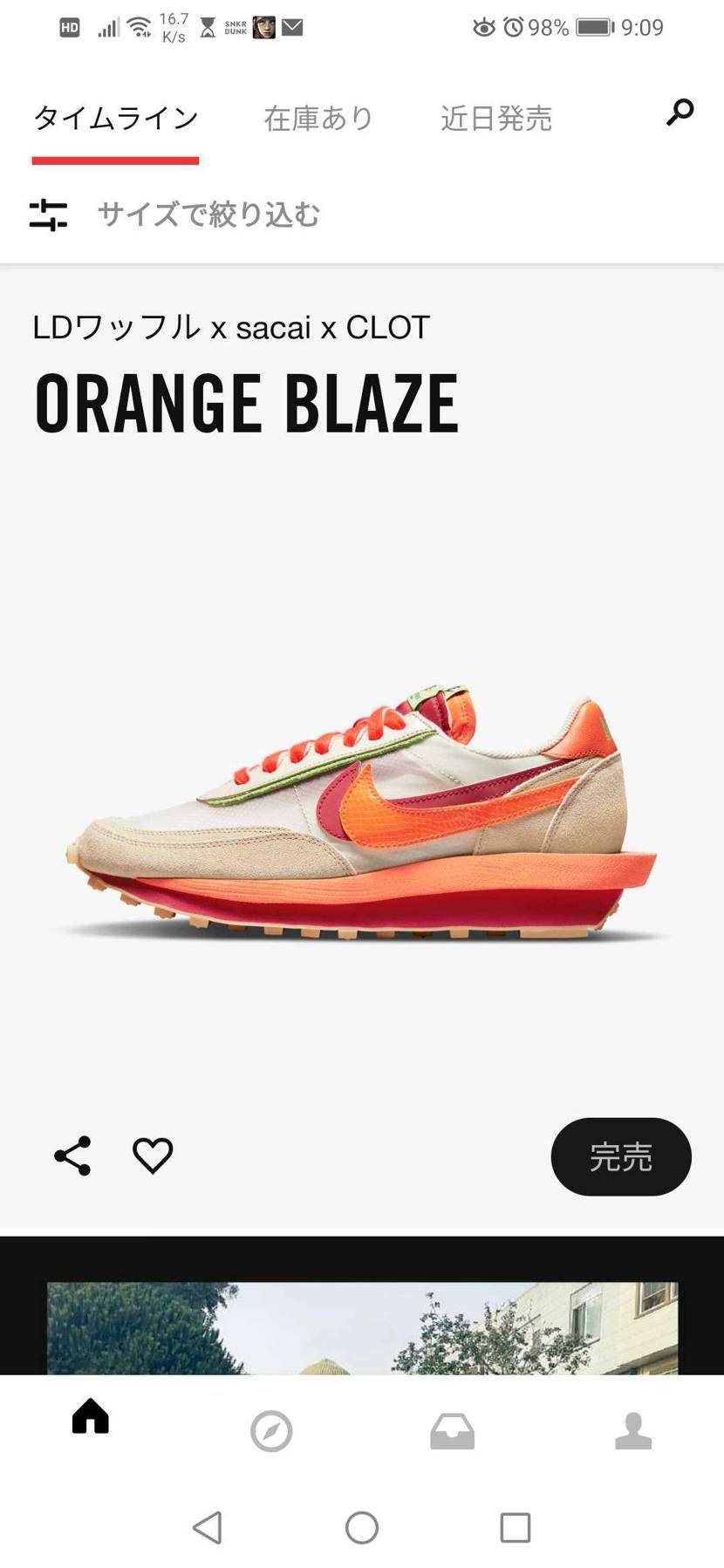 アンドロイド締め出し
ナメやがって...