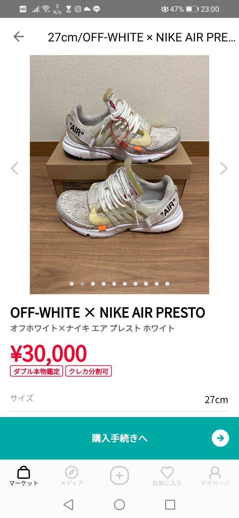 こんな汚え靴が3万、、、ｗ