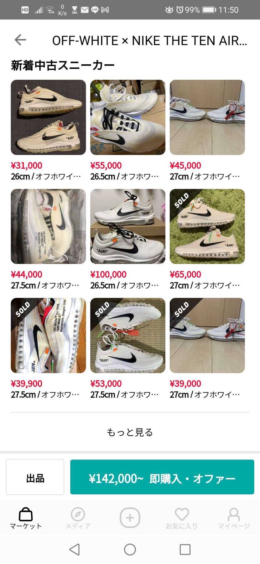 画像盗用+高額転売お疲れ様っす