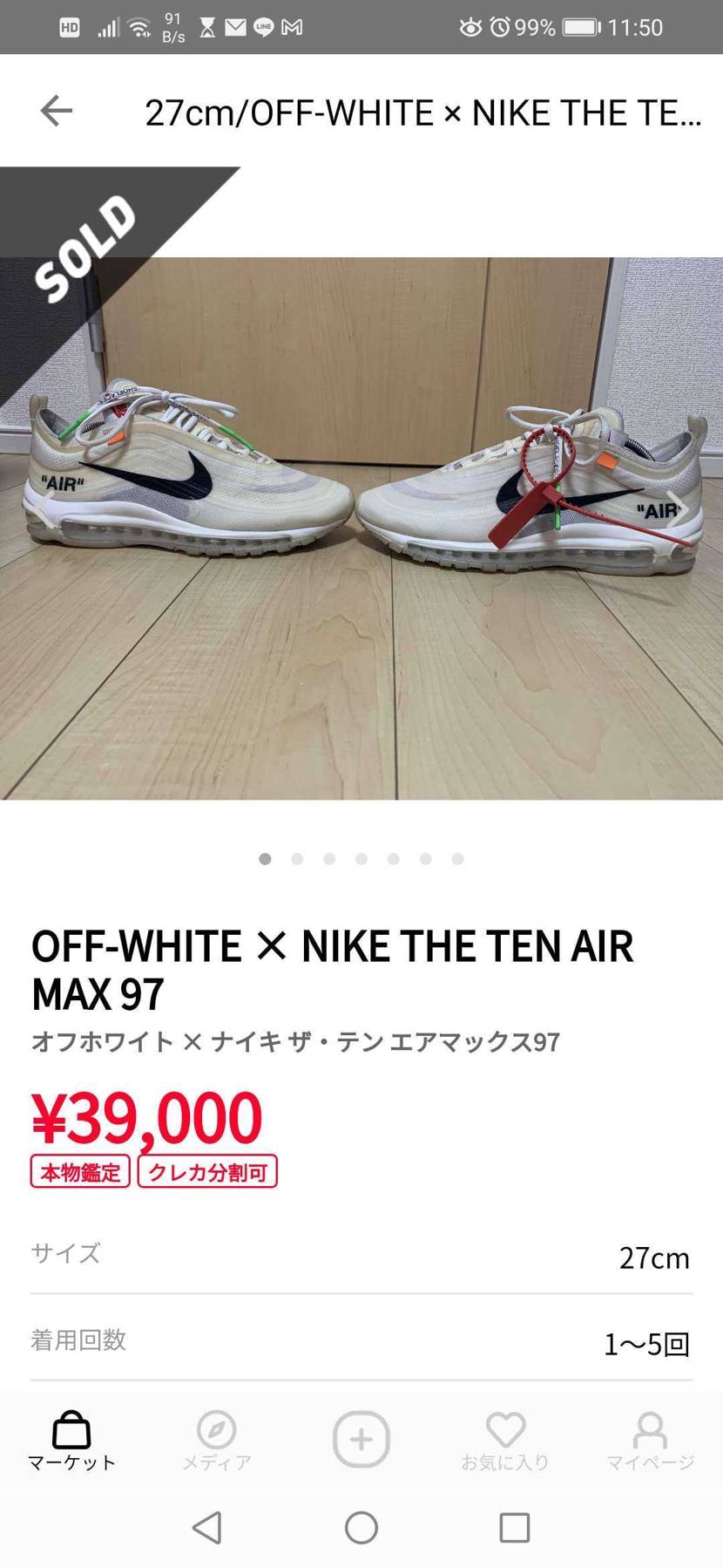 画像盗用+高額転売お疲れ様っす