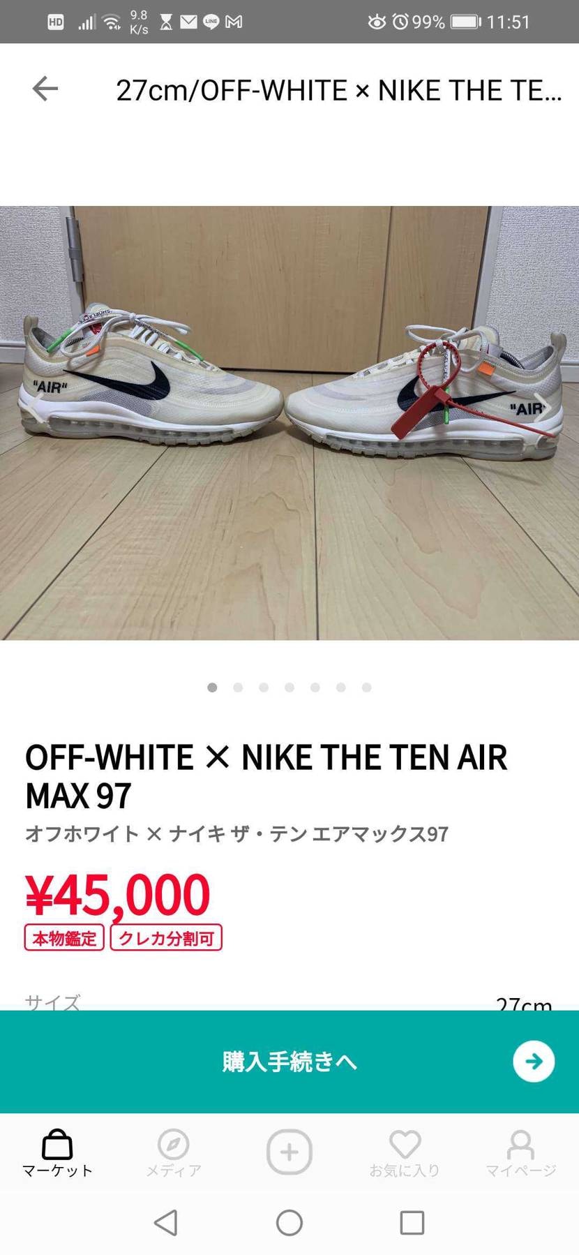 画像盗用+高額転売お疲れ様っす