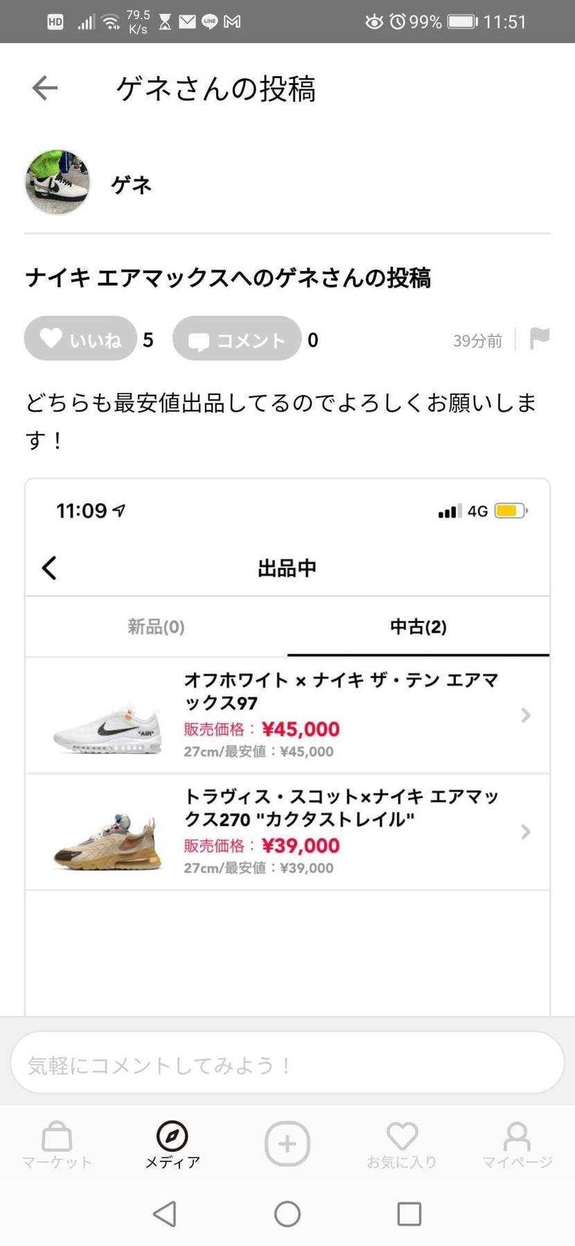 画像盗用+高額転売お疲れ様っす