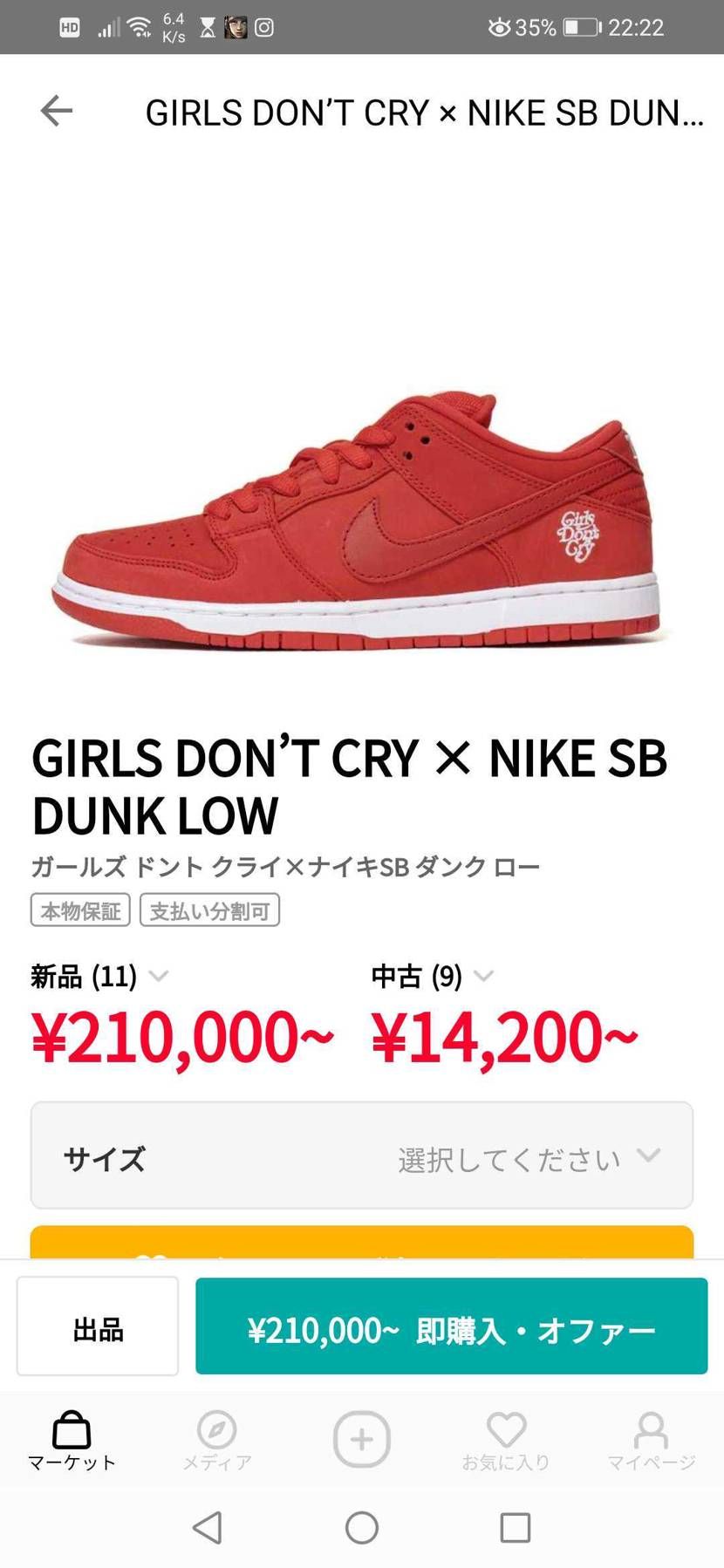 By youの出品どうにかしてくれ
最安値が見れるようになったのに全く意味ない