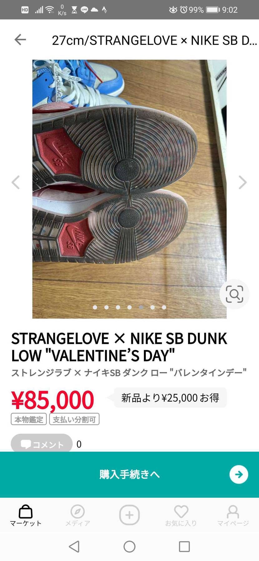 新古品とは、、、😅