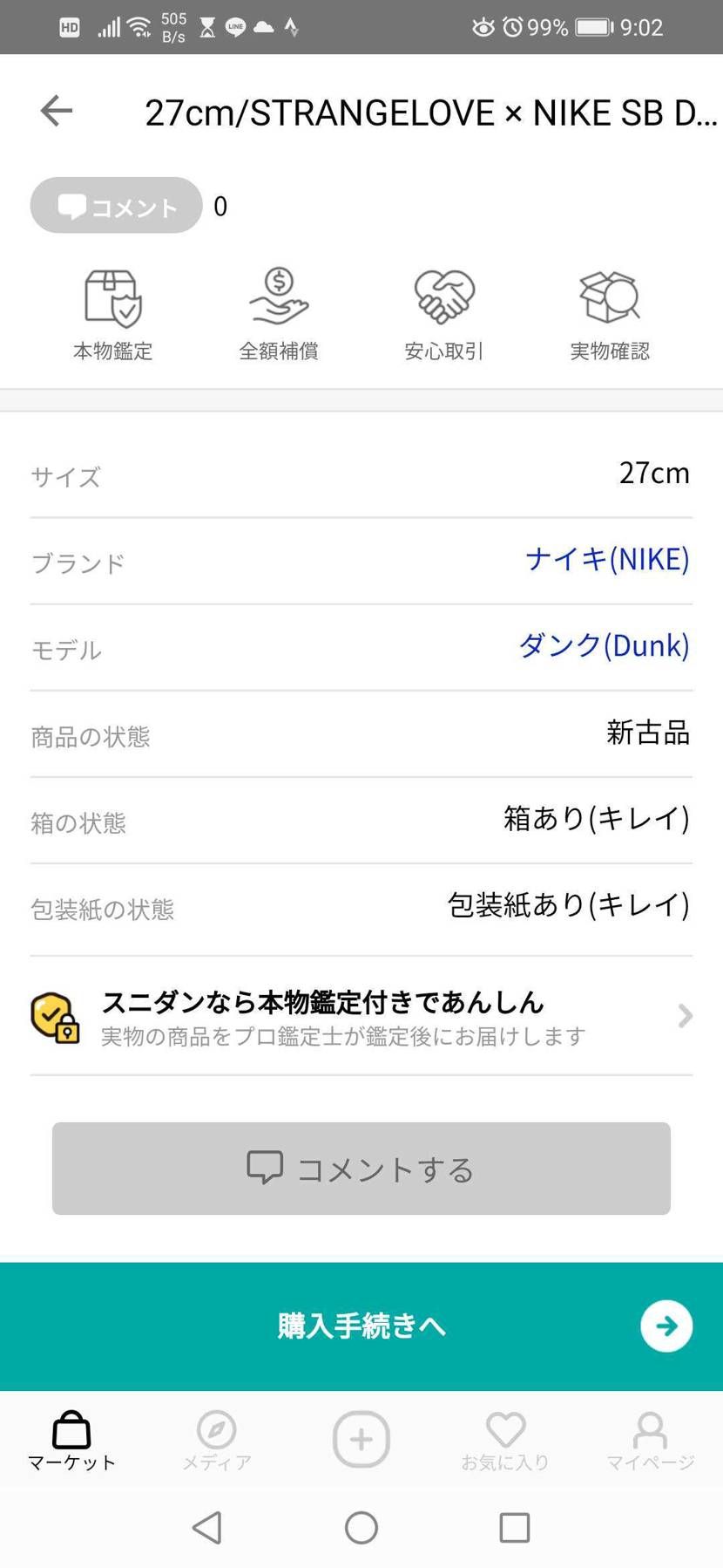 新古品とは、、、😅