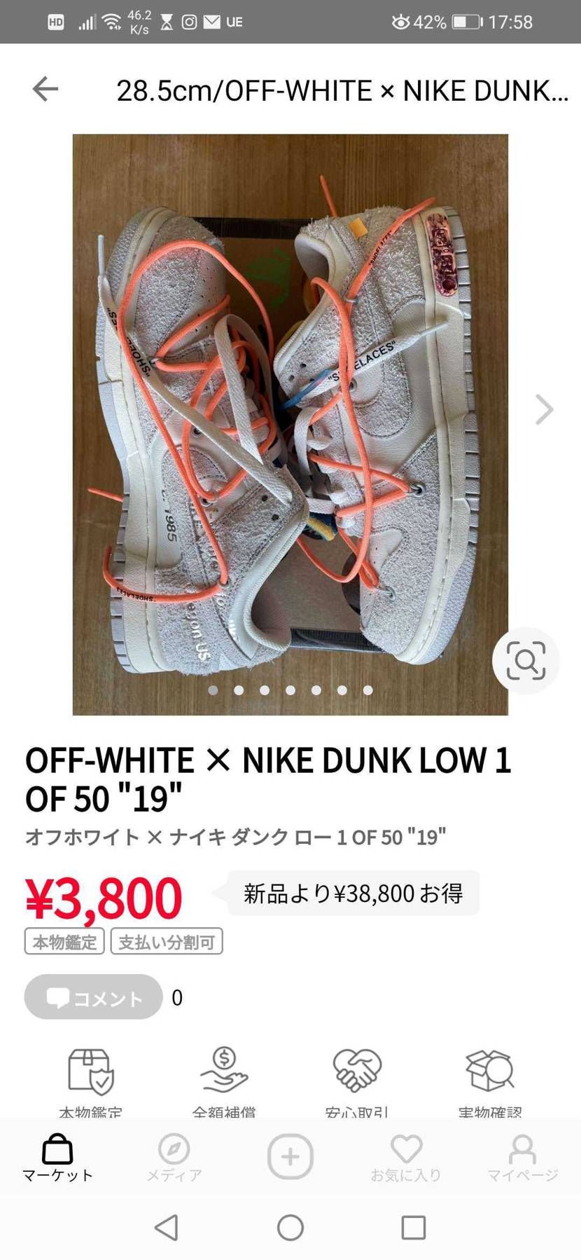 売れてないけど買えない
明らかに1桁間違えてる値段
何だこれ？