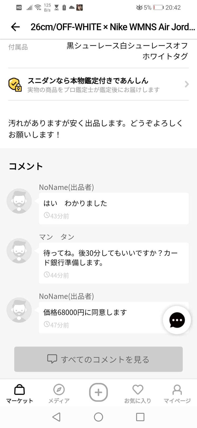 共通言語が日本語になった世界線
