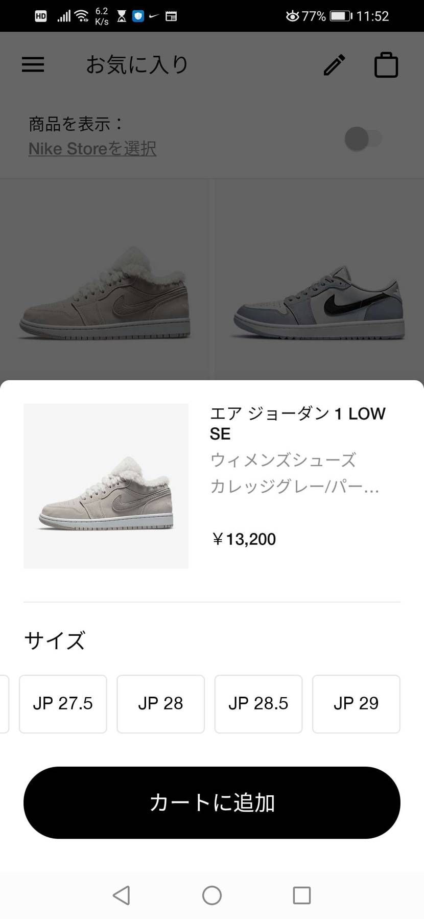 リストックゲット🐿