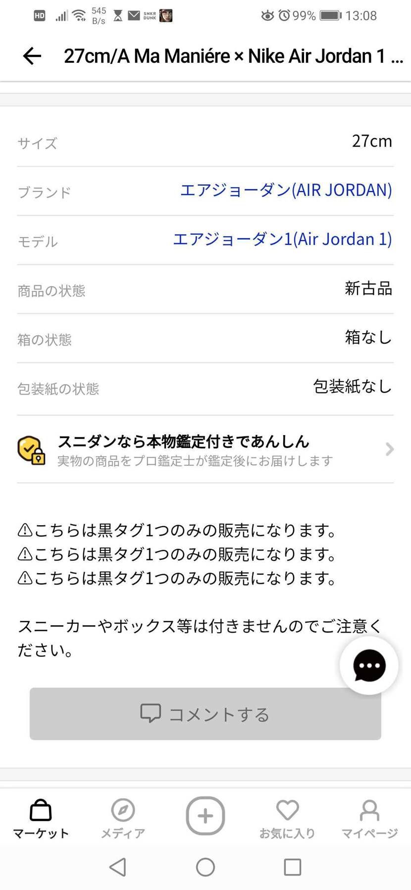 なんやねんこれw