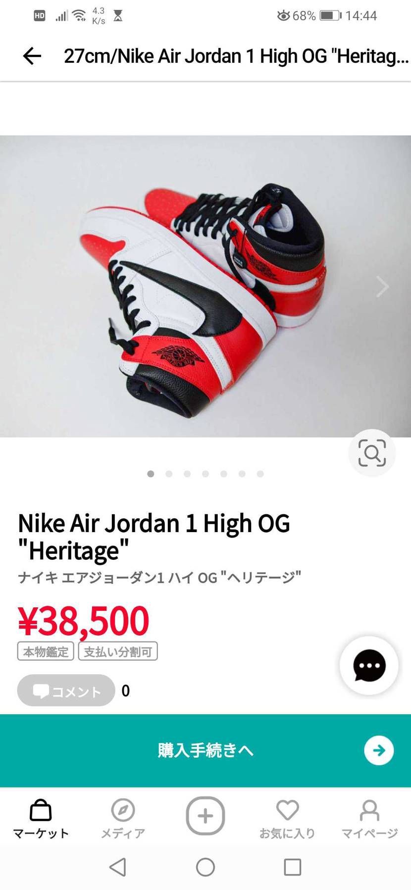 スニダンってこれありなん？🤔