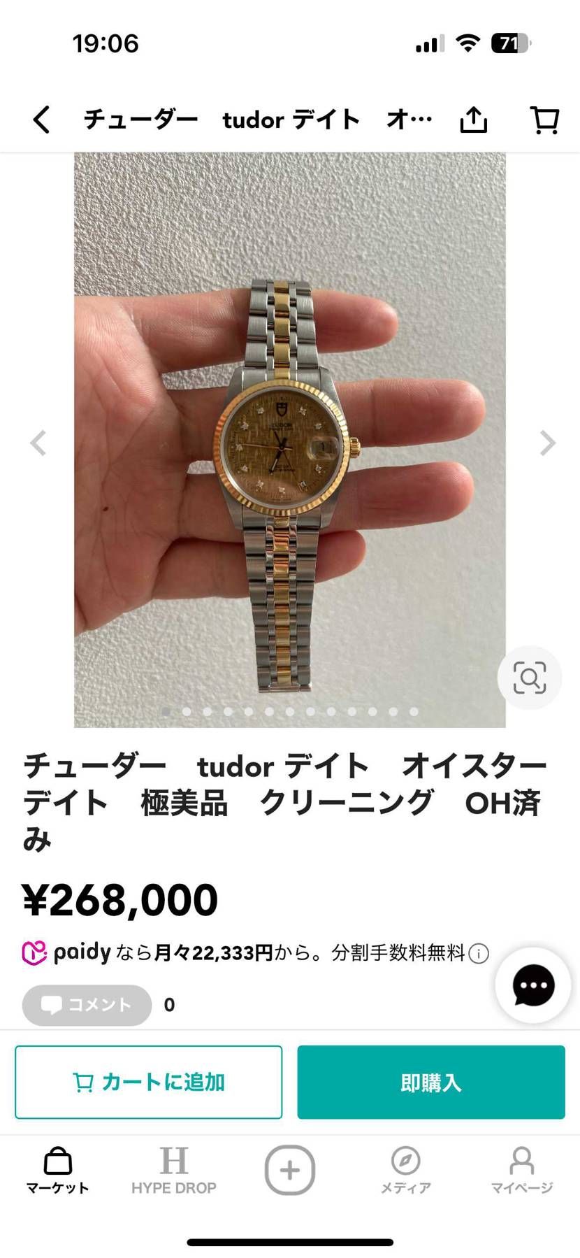 出品してます！
オーバーホール、クリーニングなども今年しておりますので
よろ