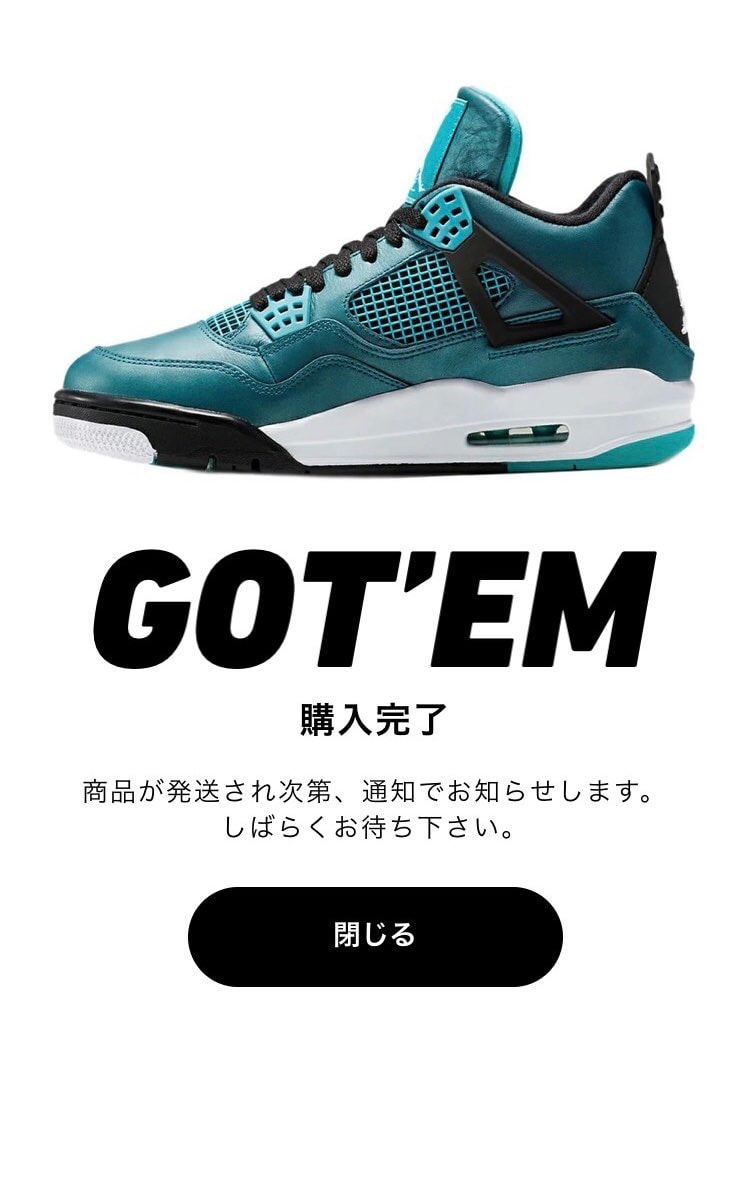 NIKE AIR JORDAN 4 RETRO TEAL買ってまだ届いてないんだ