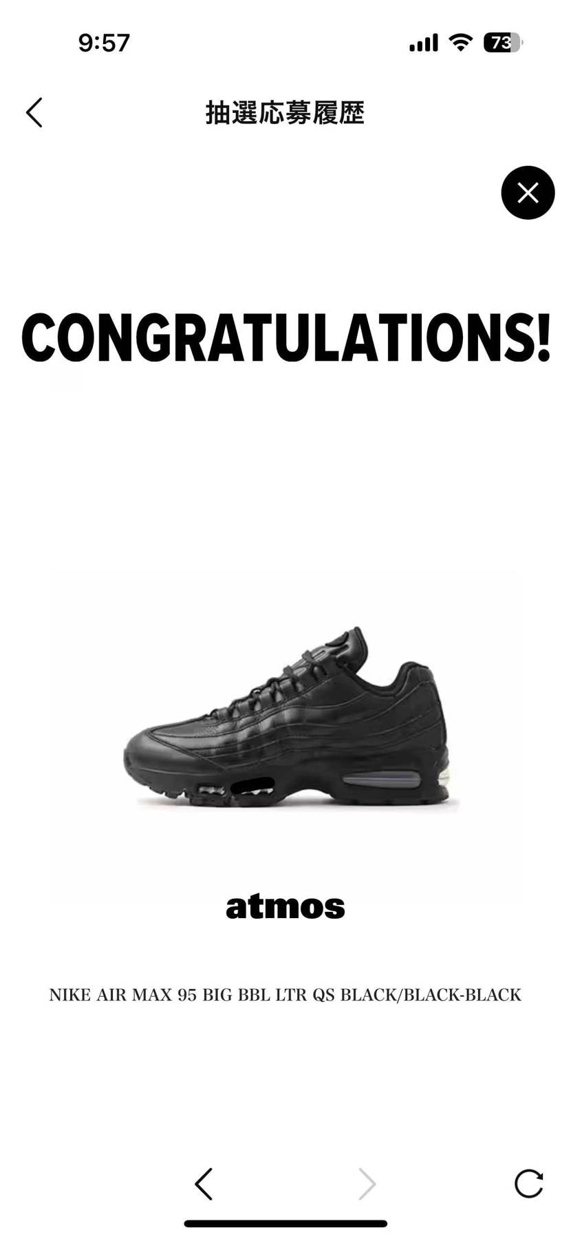 今年最後のビッグバブル★早く受け取りたい★