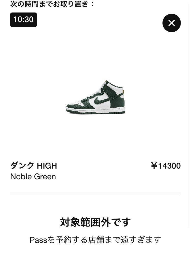 終了