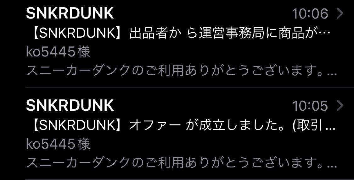 オファーで購入した1分後に発送通知🤔

スニダン在庫発送って事であってますか