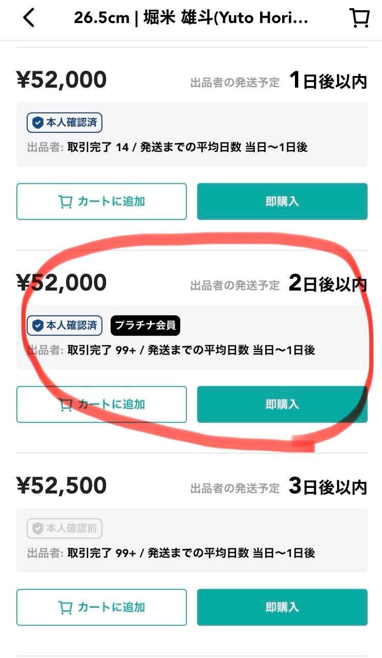 新品未使用　黒タグ付出品しております。
お探しの方は是非

26.5cm

