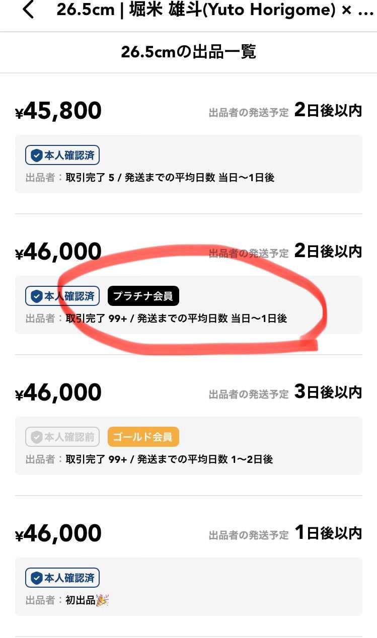 黒タグ付　新品未使用出品しております。
お探しの方は是非。
26.5cm
