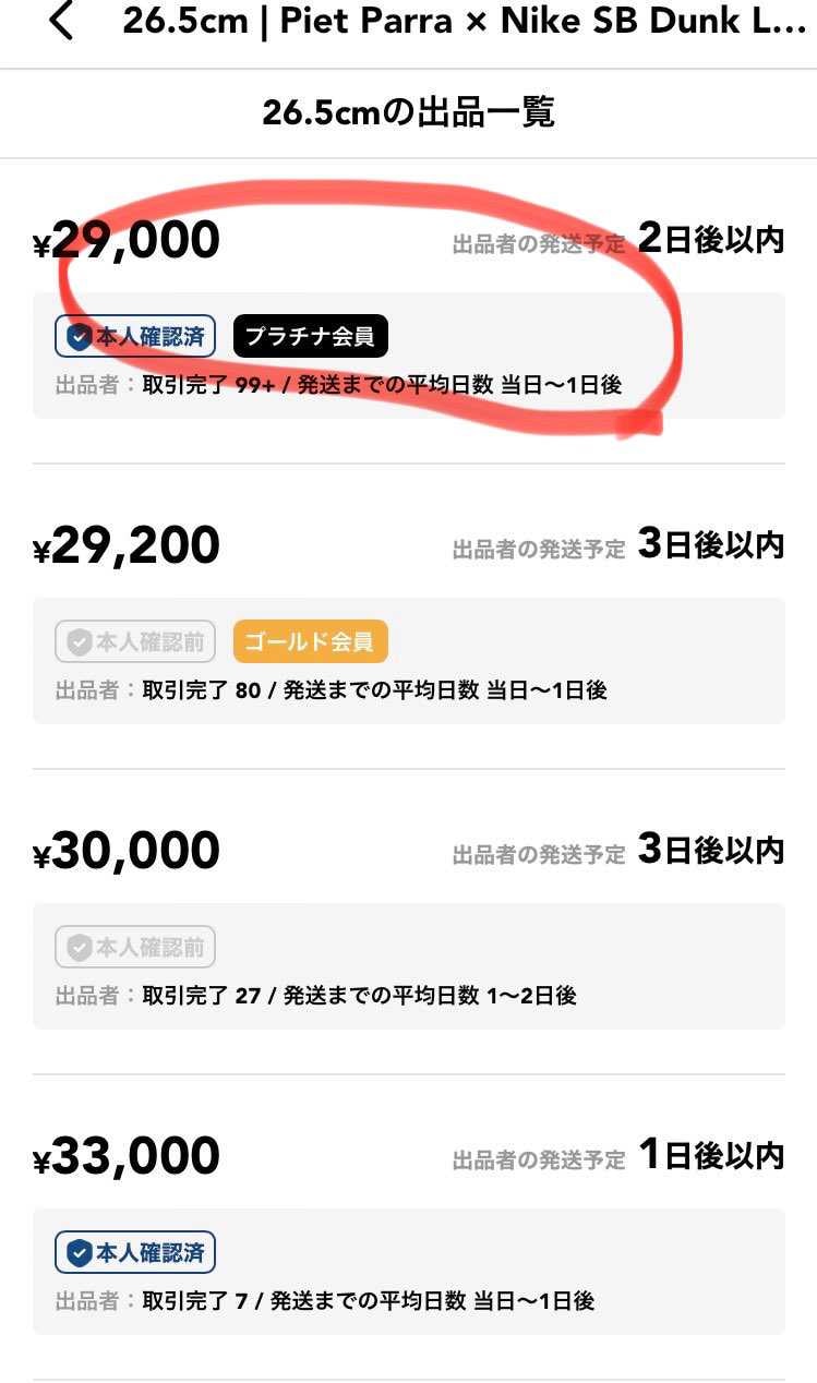 黒タグ付き新品未使用品を出品しております。
お探しの方は是非。
26.5cm