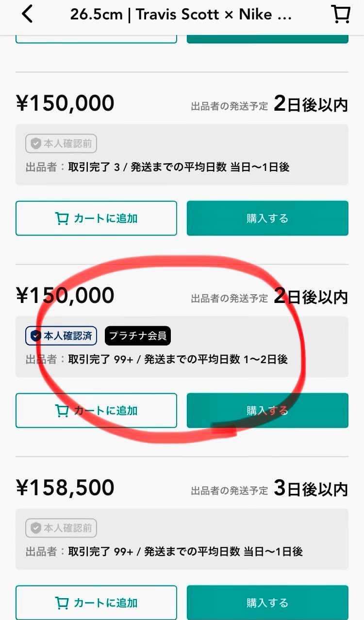 travis ブラックファントム　黒タグ付新品お探しの方は是非購入よろしくお願い