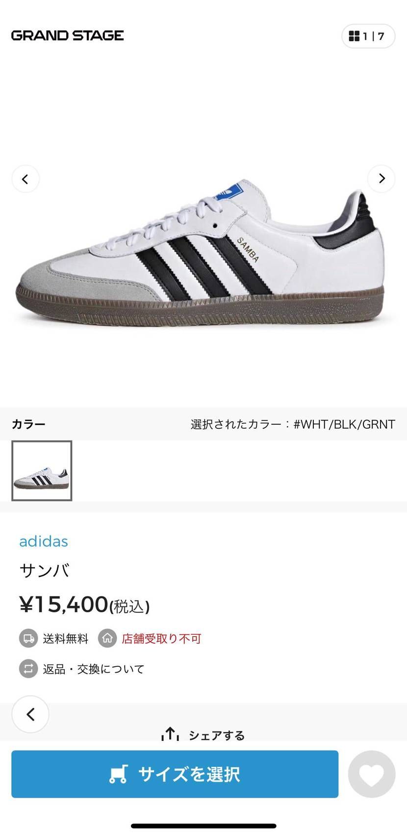 写真のサンバてOGですか?
