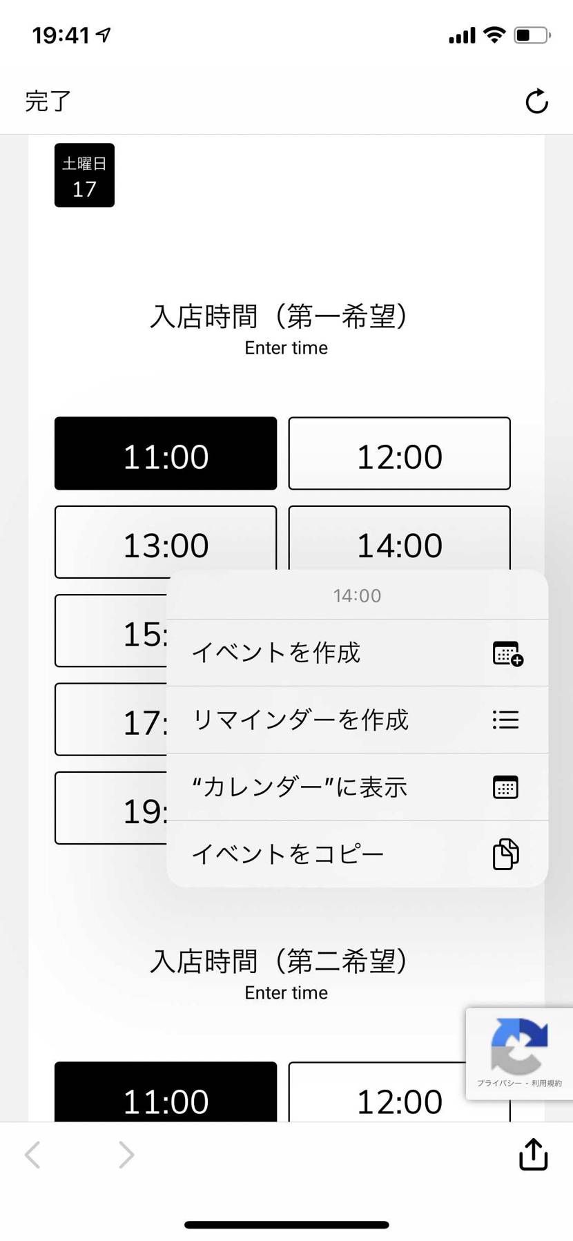 わかる方教えてください。
KITHの応募で、時間選択が出来ないのはなにか理由が