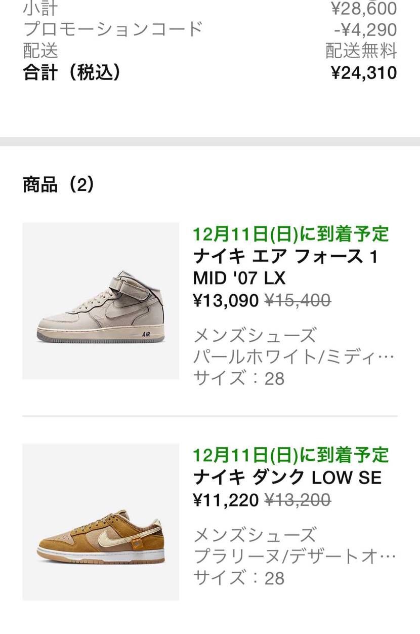 🐯が🐻さんおかわり🤓
この前のmembers dayの15%ポンが来たの