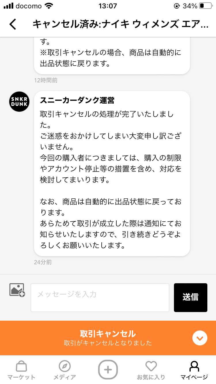 空売りはよく聞くけど、空購入?もあるんだな。
