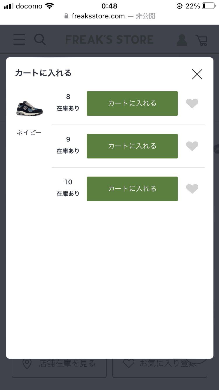 他のは無くなったけどこれはずっとある。
バグなのか?