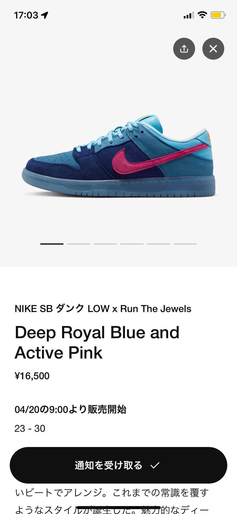 明日のこれって完売するとおもいますか？