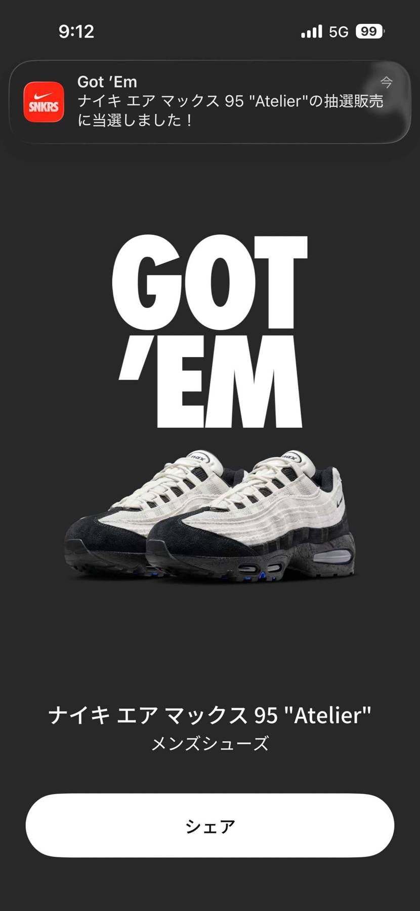 こんな一気にGOT'EMされたら逆に怖すぎる😅
♯内心は嬉しい
♯お財布と相