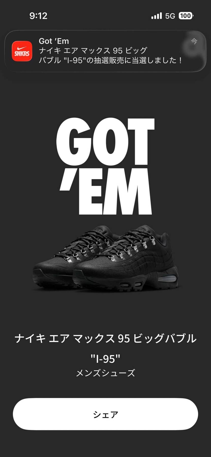 こんな一気にGOT'EMされたら逆に怖すぎる😅
♯内心は嬉