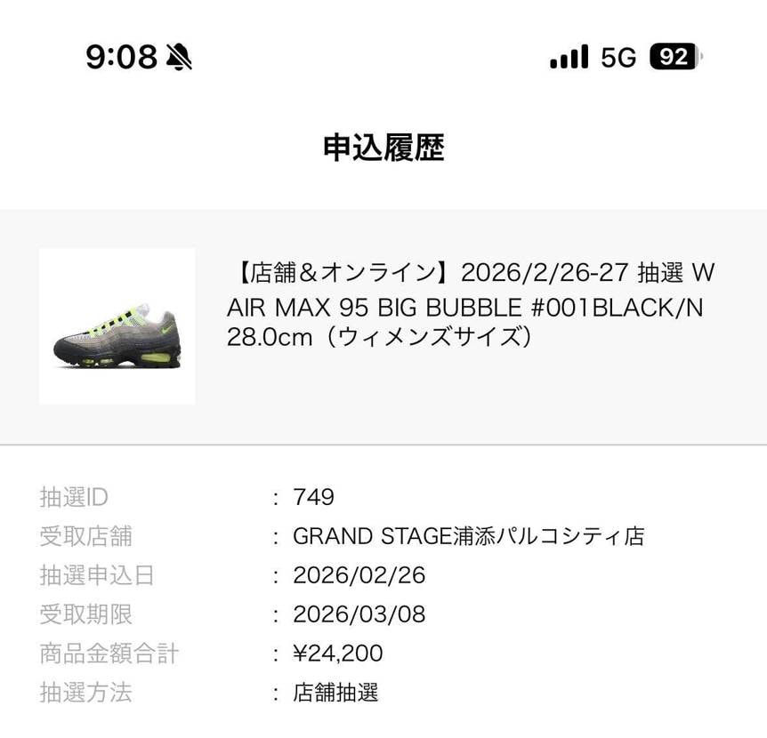 イエグラABCマート抽選で2足GOT,EM😆
♯イエグラ
♯エアマックス