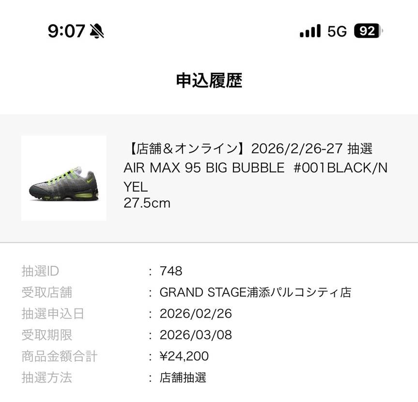 イエグラABCマート抽選で2足GOT,EM😆
♯イエグラ