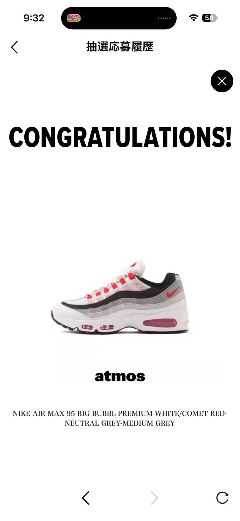 イエグラに続きこちらもいただき😋
今年は何足エアマが手に入るのやら😆
#エア