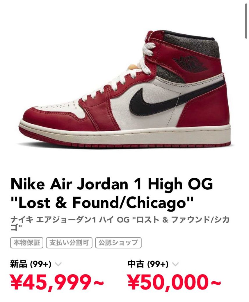 初aj1この中のどれがいいと思いますか?
ありきたりな質問申し訳ないです🙇