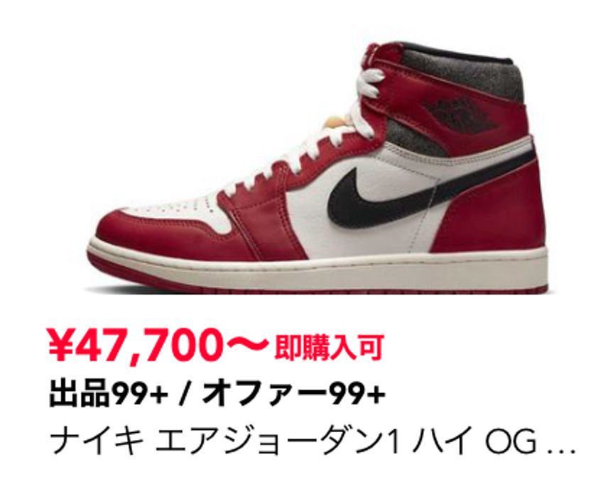 シカゴを3月に入った時ぐらいに購入したいのですが、その時今のプレ値よりも上がって