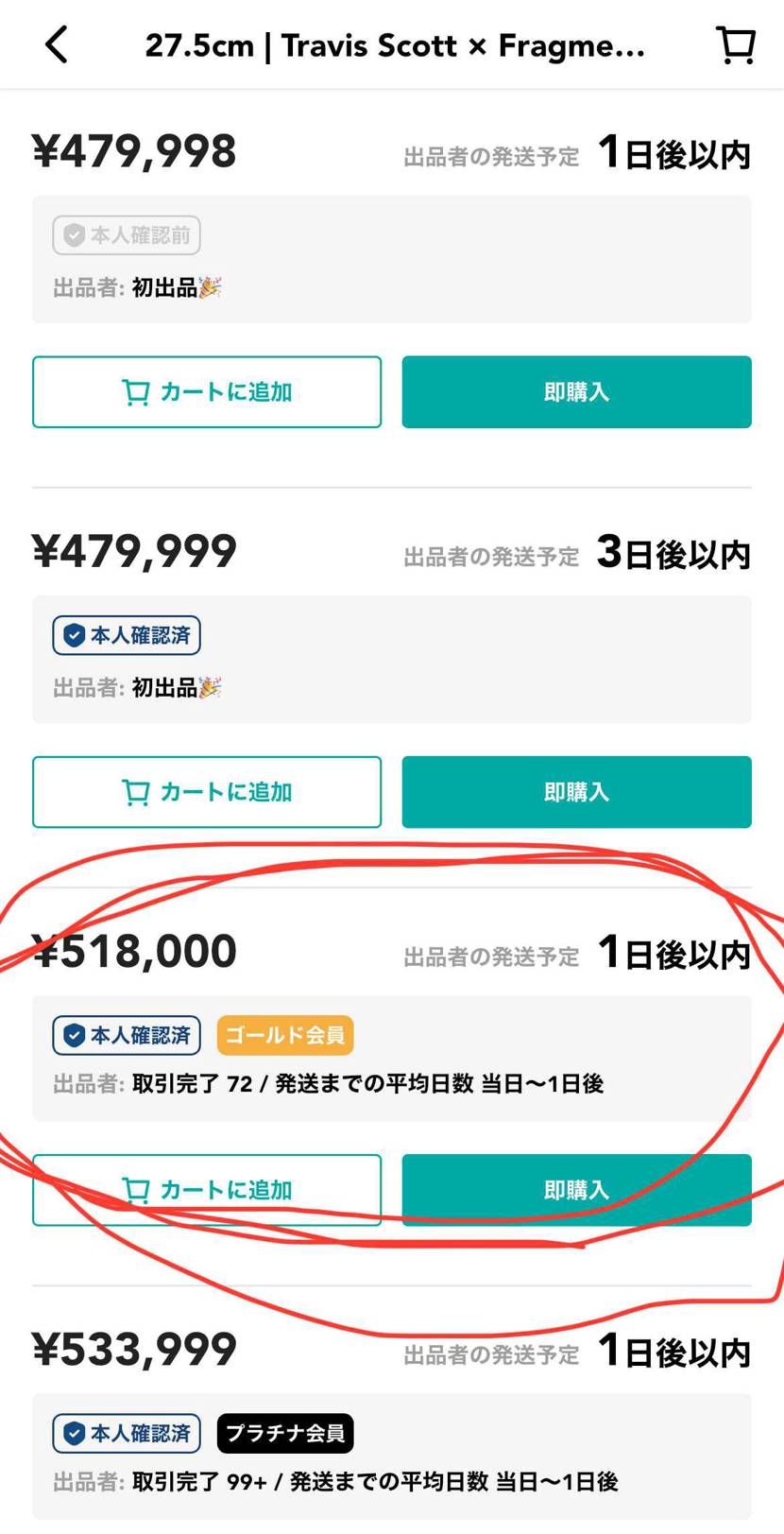 トラヴィス フラグメント ハイ
貴重な黒タグ付きの付属品完備品‼️‼️

