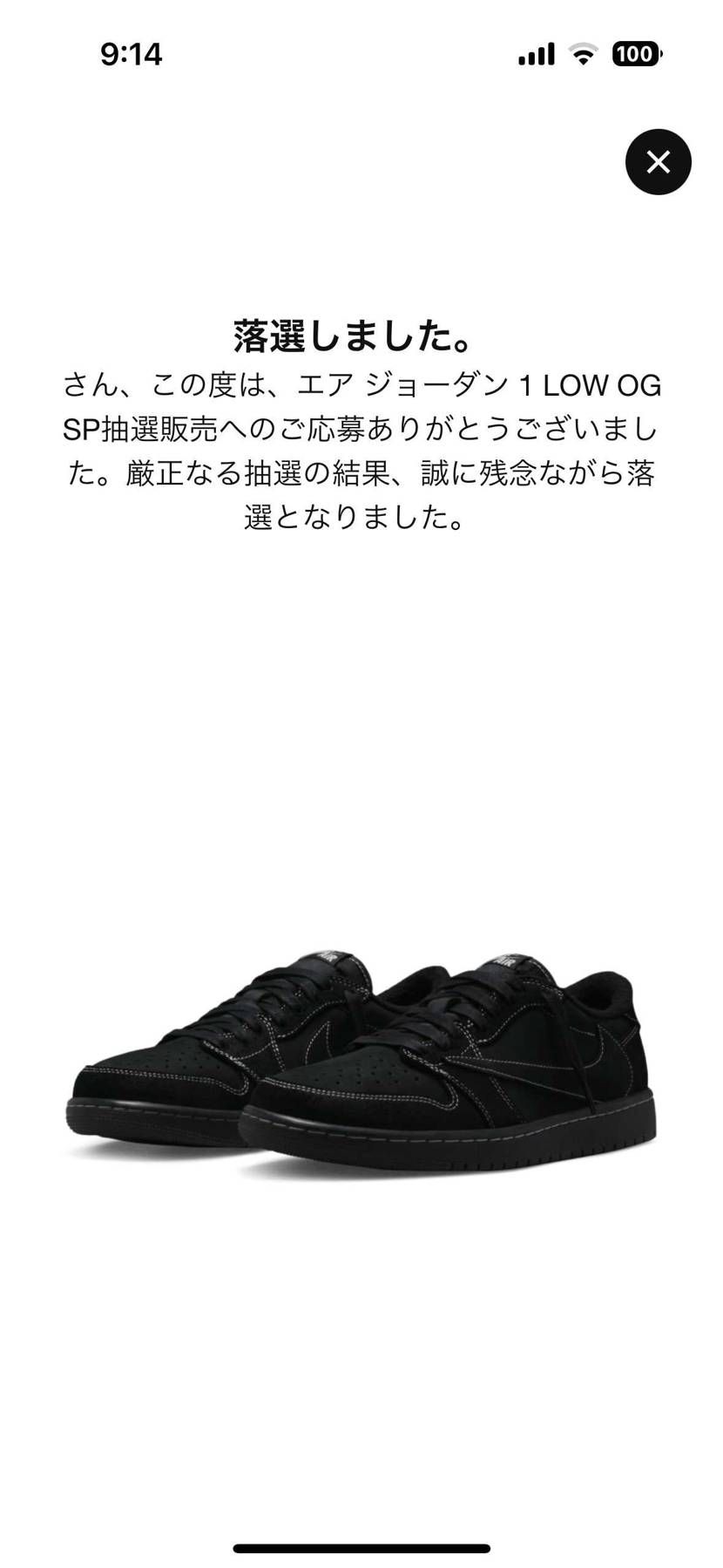 まじ当たる気しない。
