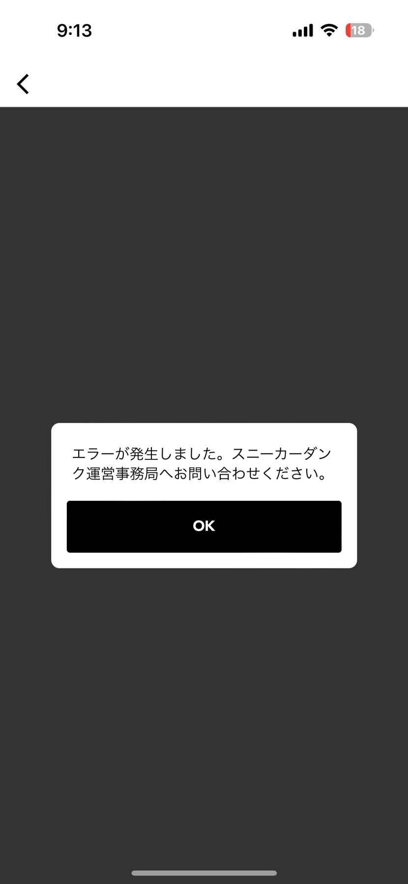 靴買おうとしたら不正利用疑われたのか常にこの表示出てくる。
対処法方法ってなに