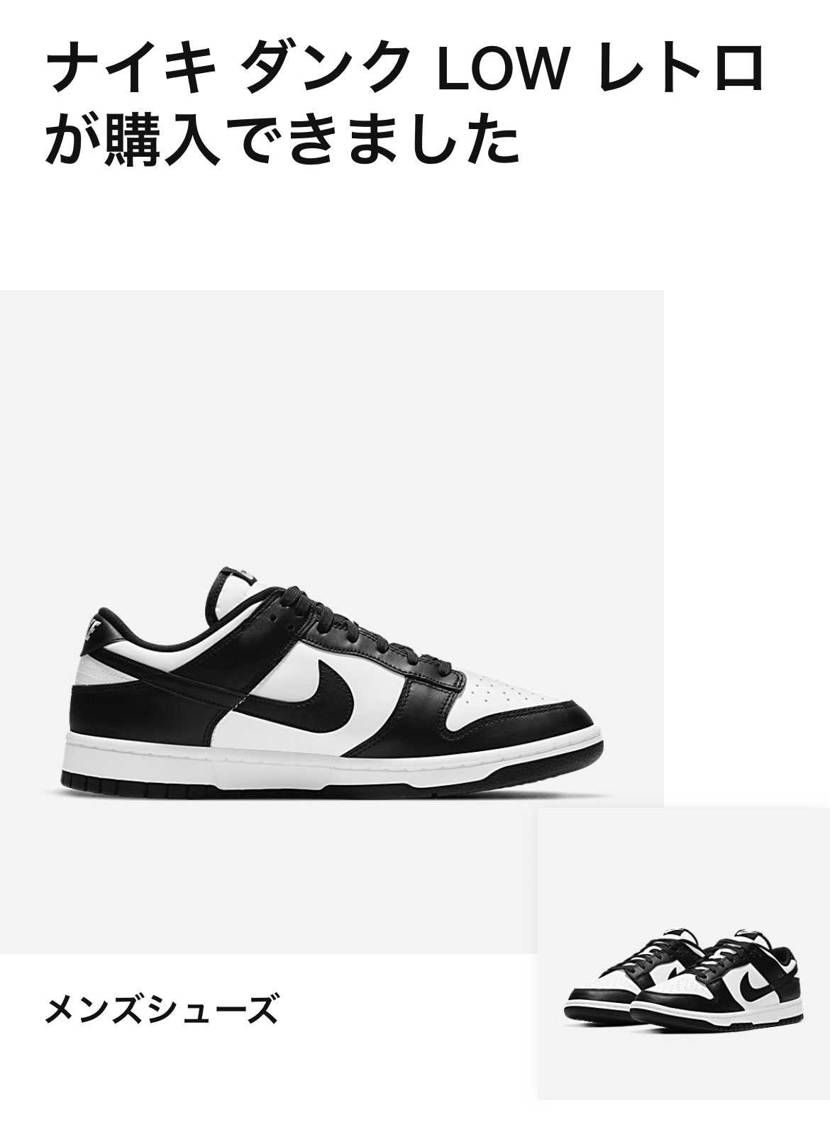 さっきまで保留で諦めていたら買えてました👟🐼